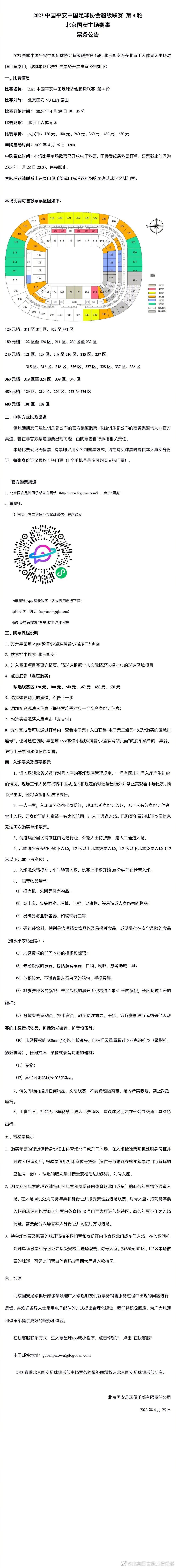 赛后西班牙媒体科贝电台报道，马竞后卫吉梅内斯在比赛中非常愤怒，对着菲利克斯说：“你想打架吗？”，已经身背一黄的他在半场被西蒙尼换下。